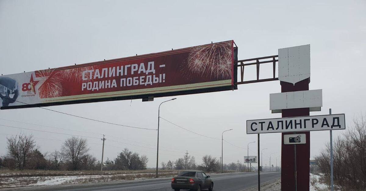 Возвращение Сталинграда: в Волгограде переименовали таблички на въезде в город-герой
