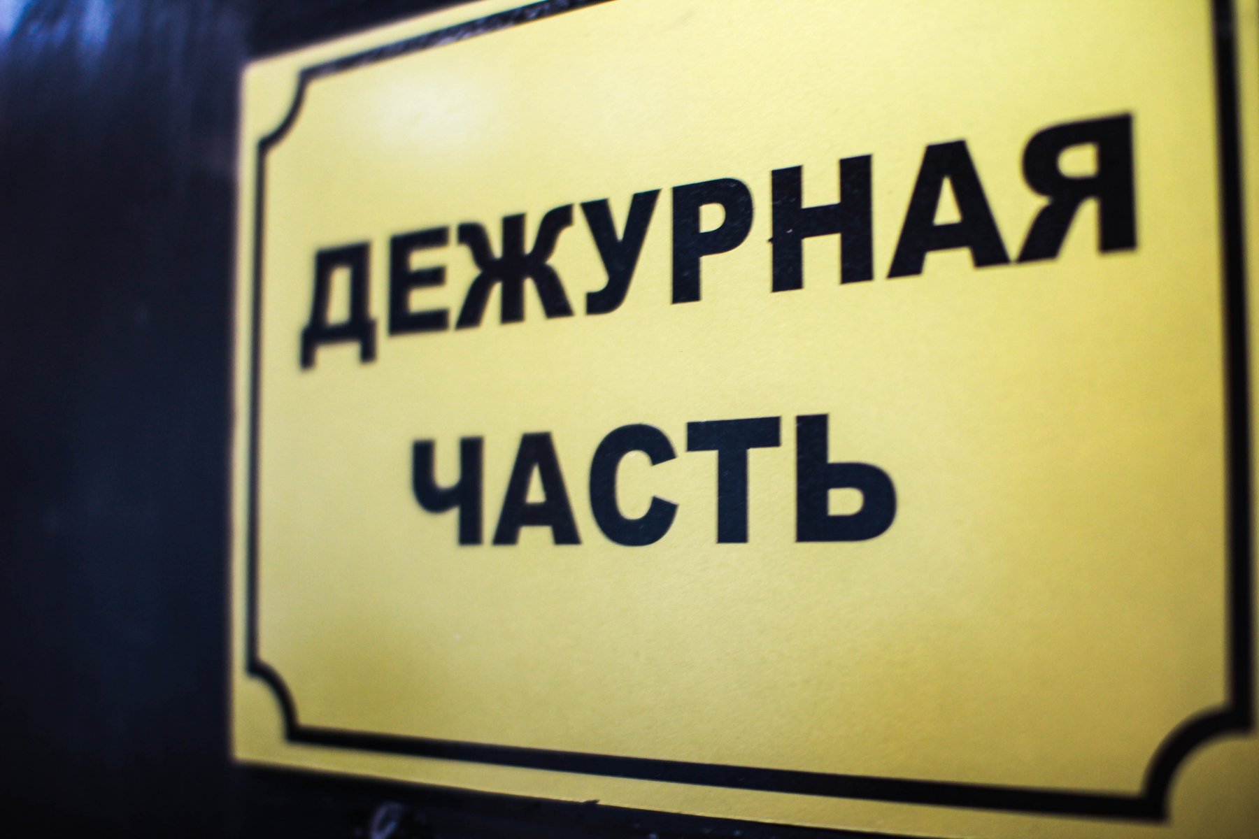 «Сообщи, где торгуют смертью»: в России стартовала антинаркотическая акция