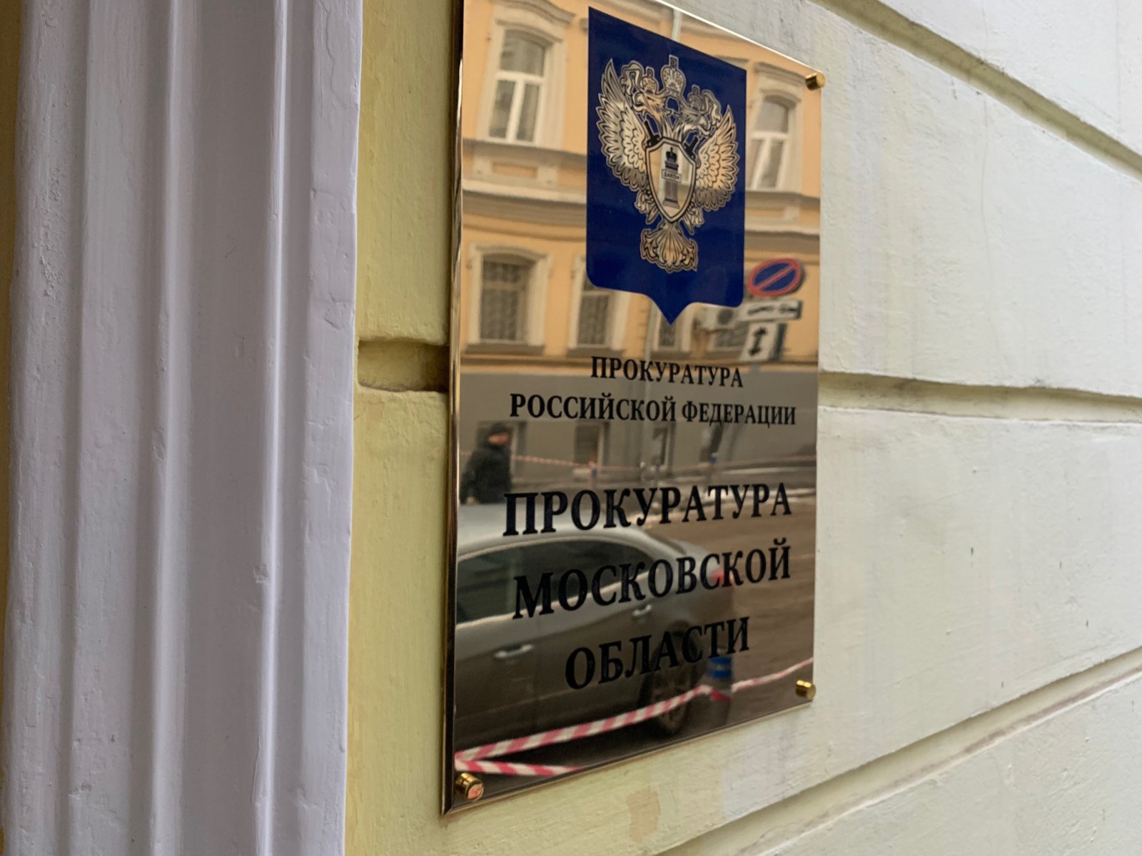 Дело о гибели двух человек из-за утечки газа в квартире Подольска направлено в суд