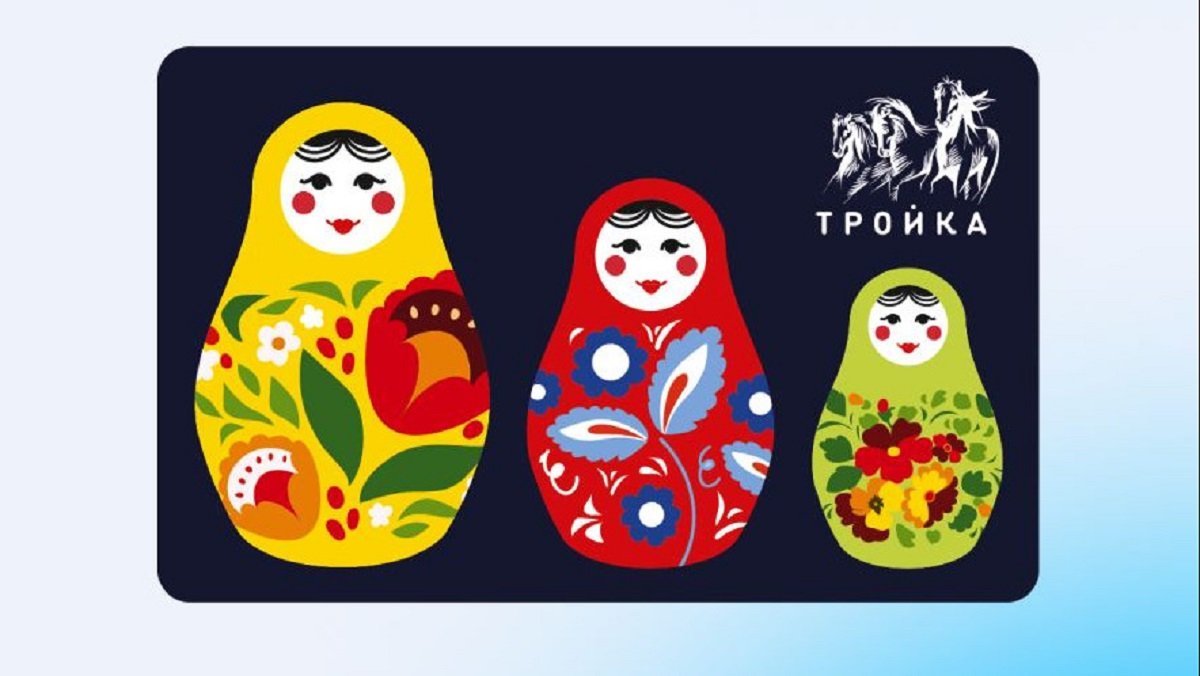 В Московской области выпустили ограниченную серию карт «Тройка»