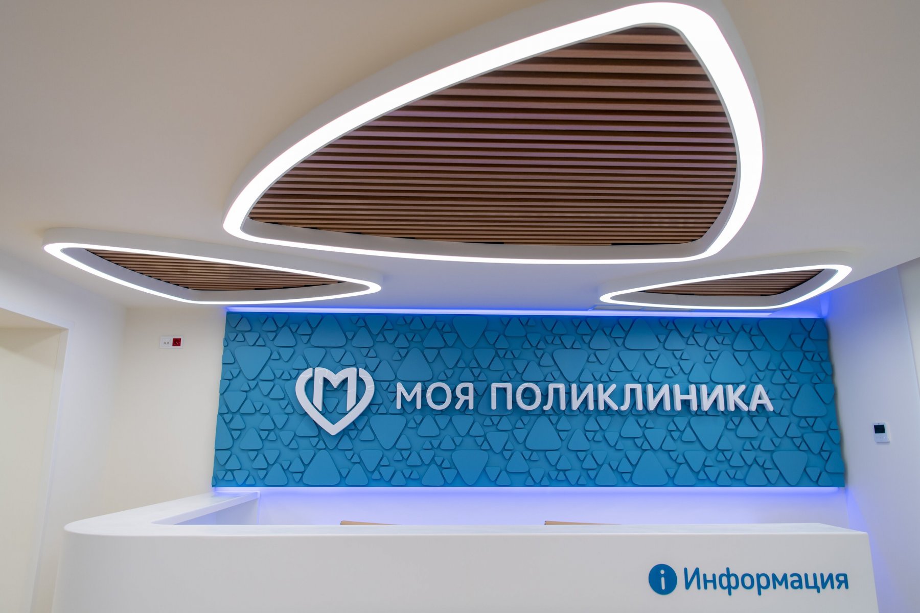На проспекте Вернадского в Москве вновь заработала поликлиника