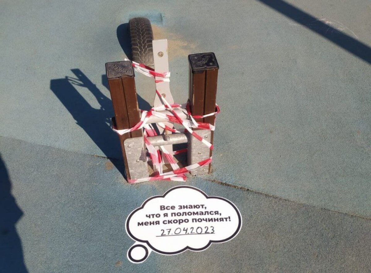 Стикеры со сроками ремонта вернулись на детские площадки в городском округе Пушкинский