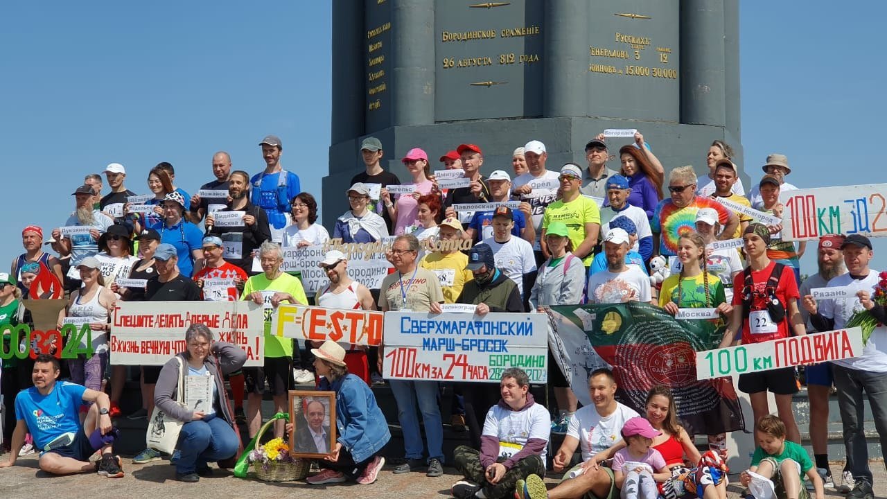 На Бородинском поле проходит сверхмарафонский марш-бросок