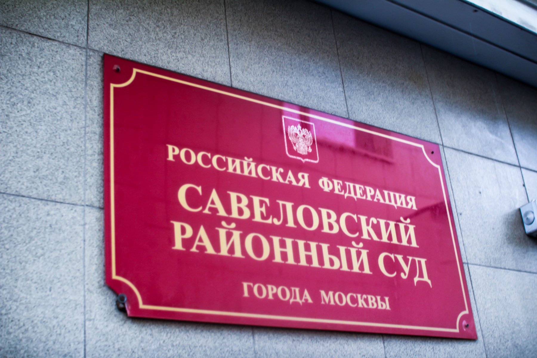 В Москве за вымогательства и угрозы генералу МВД арестованы двое коллекторов 