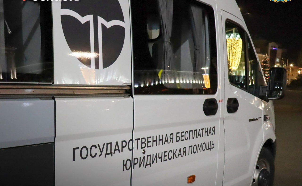 Жителям округа Пушкинский бесплатную юридическую помощь окажут в мобильном офисе «Юрмобиль»