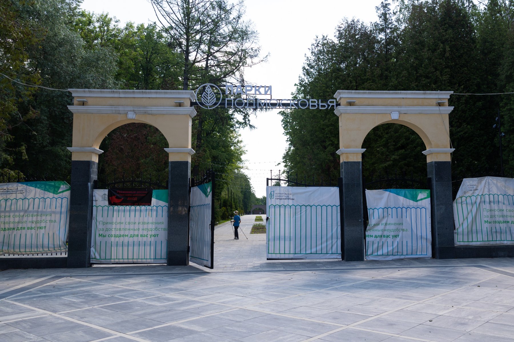 В Подмосковье скоро откроется обновленный парк Островского в Ступино 