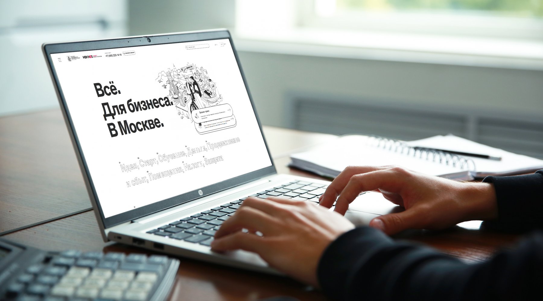 департамент предпринимательства logo. гбу «малый бизнес москвы» фото. сайт бизнеса москвы. фонд содействия кредитованию малого бизнеса москвы. сайт бизнеса москвы.