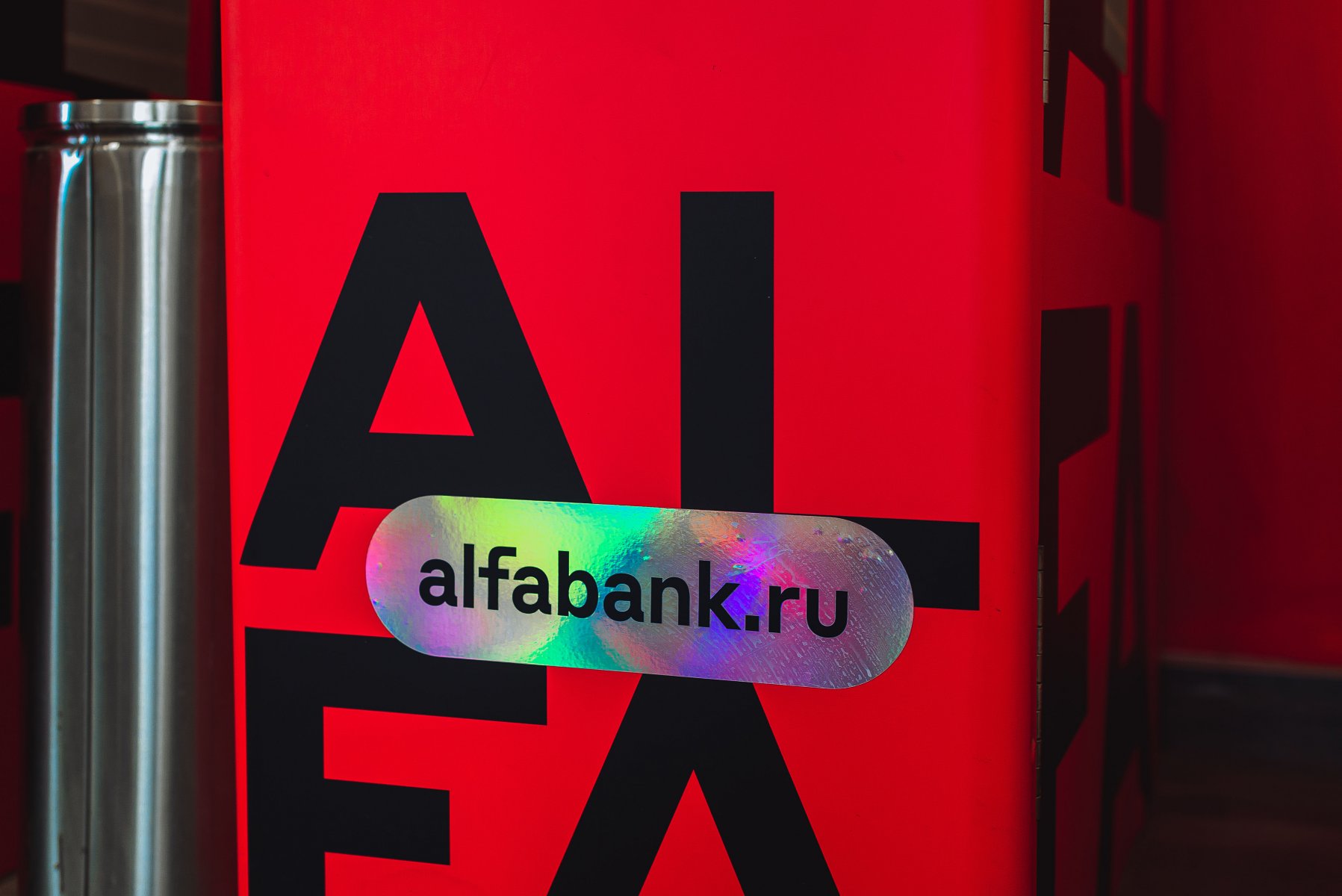Альфа-Банк открыл первый офис в Наро-Фоминске
