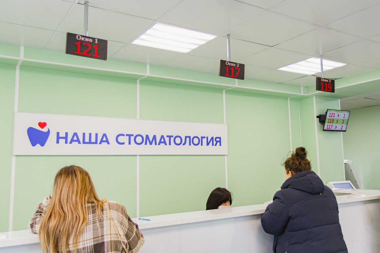 «Перезагрузка» шести стоматологических госполиклиник прошла в Подмосковье 