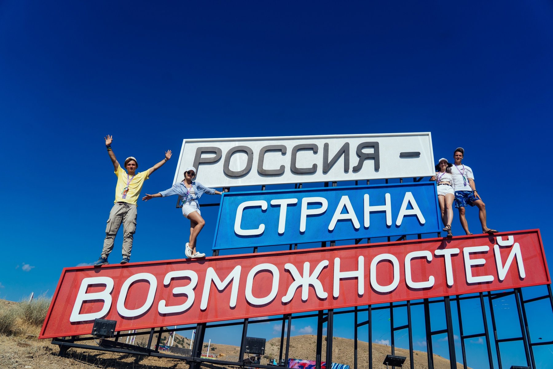 Россия страна возможностей фото