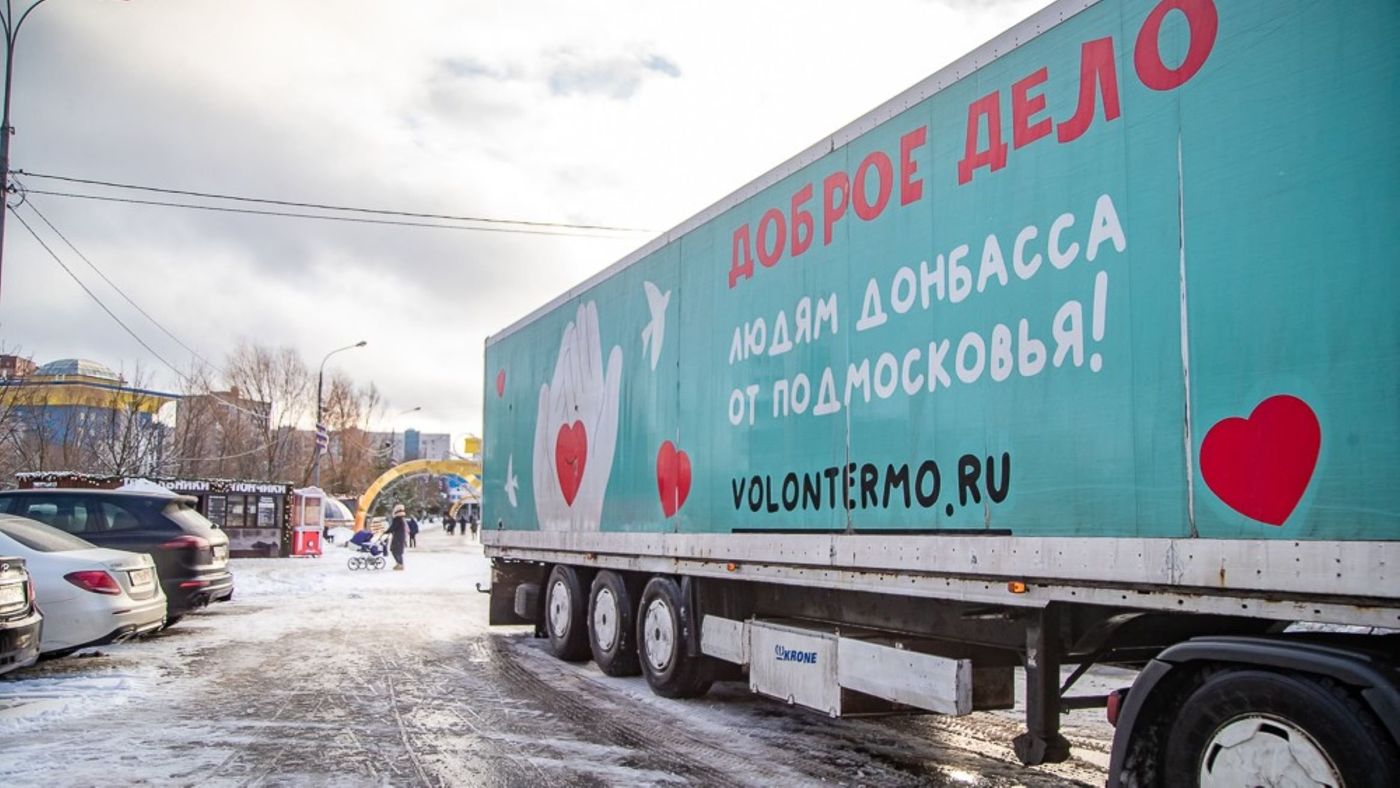 Доброе дело»: детям на Донбасс доставят подарки от Подмосковья :: Вести  Подмосковья