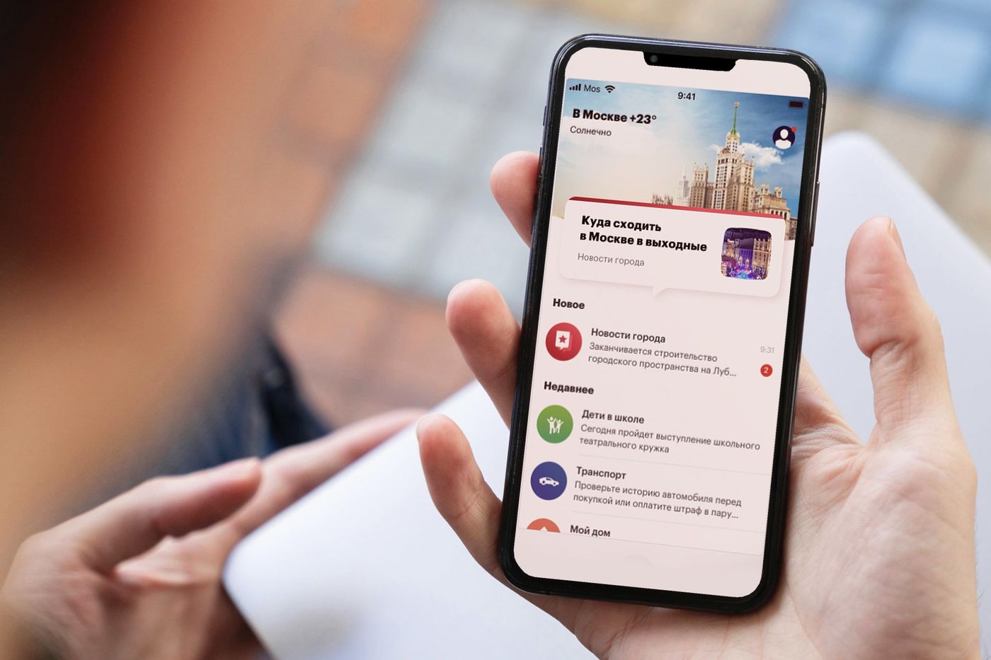 Среднемесячная аудитория приложения «Моя Москва» достигла 1,2 млн человек  :: Вести Подмосковья