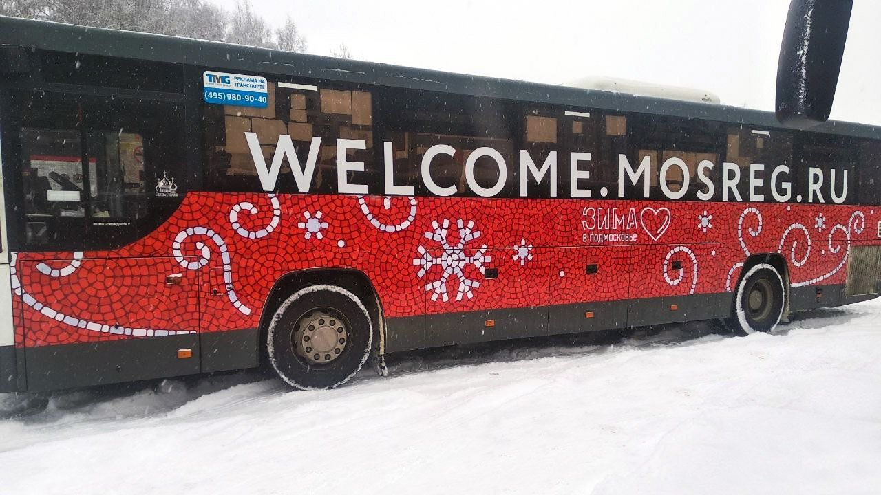 В Московской области появились автобусы, украшенные в рамках проекта «Зима  в Подмосковье» :: Вести Подмосковья