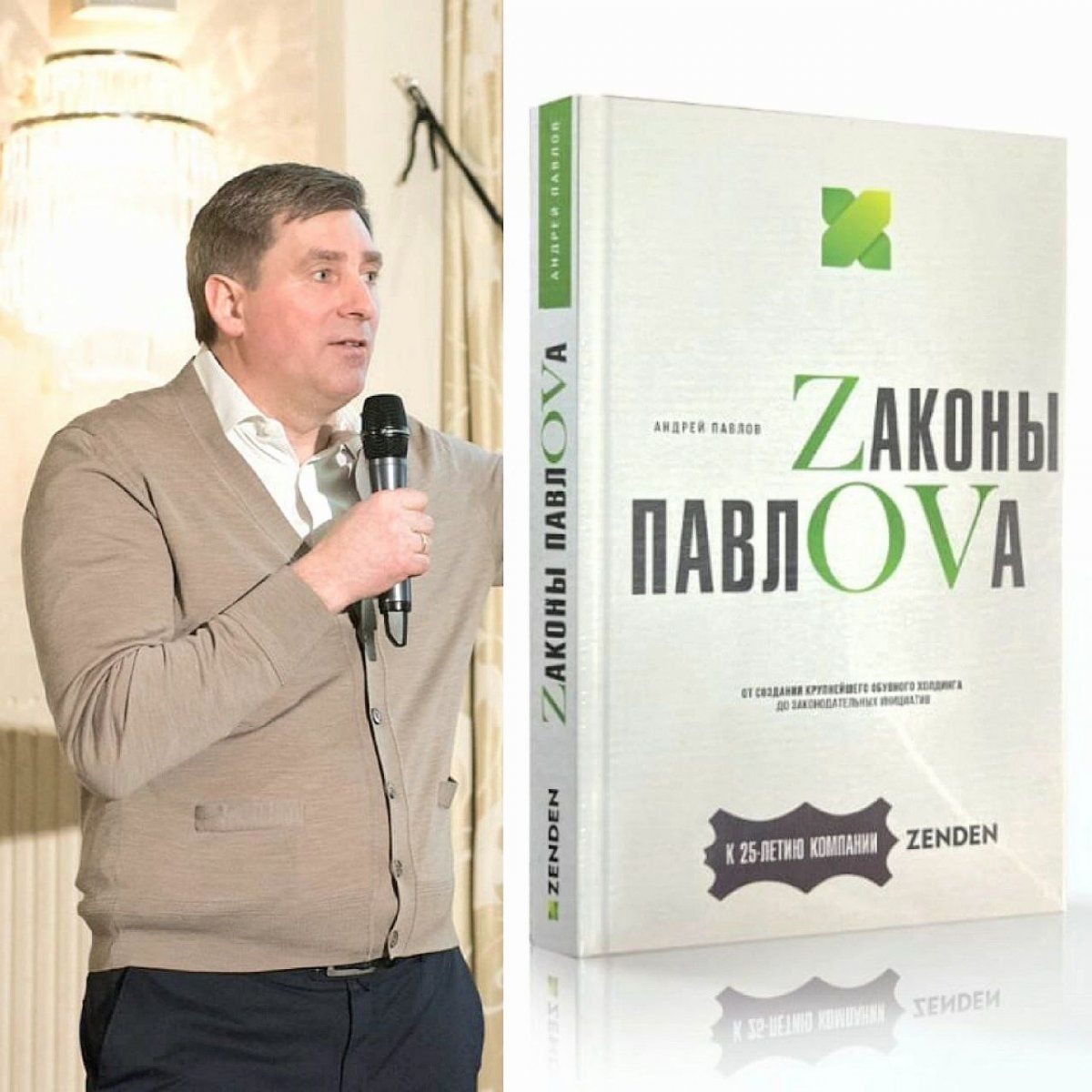 Эксперты и читатели обсуждают книгу Андрея Павлова «Zаконы ПавлOVа» ::  Вести Подмосковья