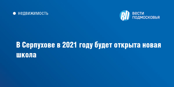 Твое калуга. Серпухов 2021. Новый магазин город Серпухов 2021. Серпухов новый год 2021. Мэр города Серпухова 2021.