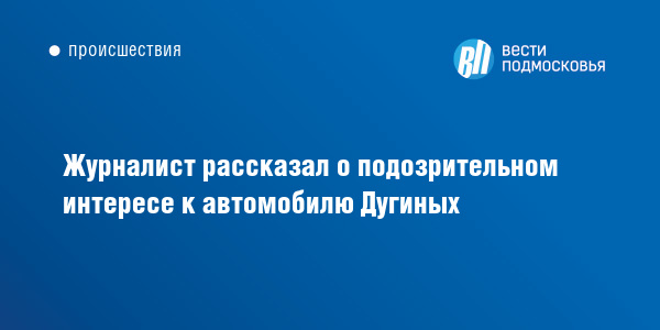 Сообщить о подозрительном автомобиле