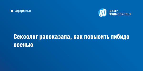 Знаете ли вы, что блокирует вашу сексуальную энергию?